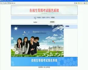 JAVA JSP学生等级考试报名系统-毕业设计 课程设计