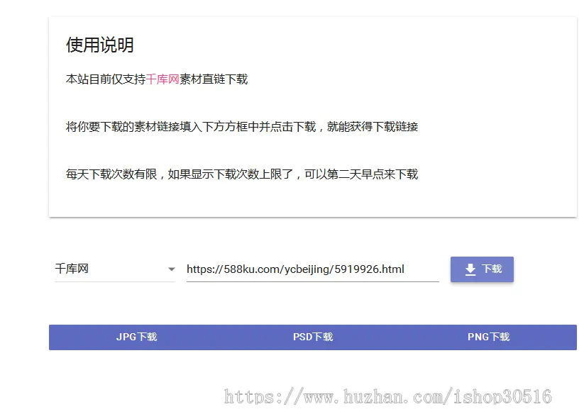 HTML千库网素材下载站程序源码自带接口首发可用