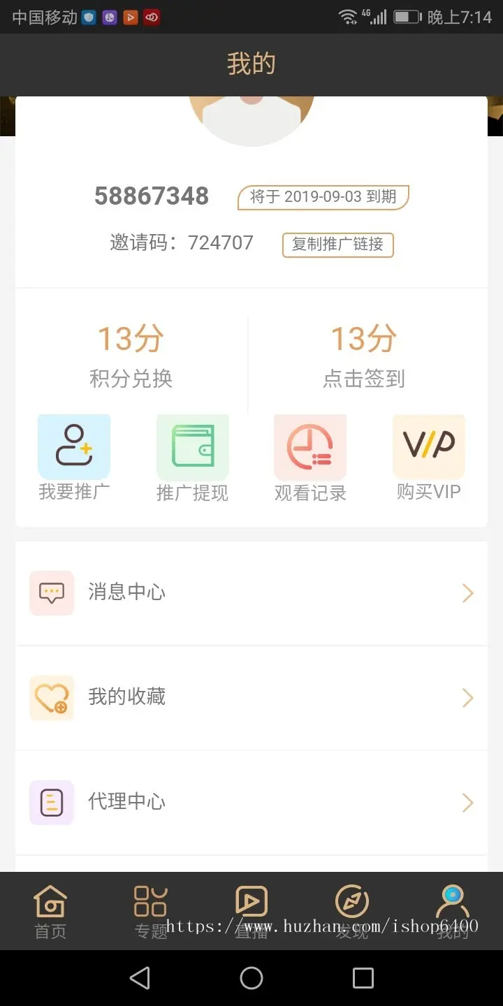 运营版双端影视APP白菜，lulube影视app原生双端apicloud非直播盒子 