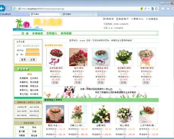 JSP+sql网上花店花特别多界面丰富
