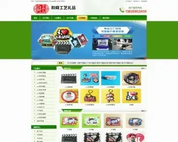 卡通礼品,工艺品,家用品,硅胶,pvc软胶广告促销礼品,及各种创意纪念品东莞市和舜工艺礼品