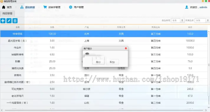 java gui cs窗体 Swing Mysql销售管理项目系统源码 源代码 程序