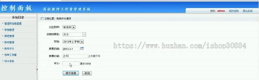 ASP.NET C#高校教师工作量管理系统 web教师工作量统计管理系统-毕业设计 课程设计