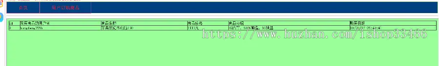 JAVA JSP购物系统JSP电子商务系统JSP电子产品销售系统JSP销售管理系统JSP在线购物系统