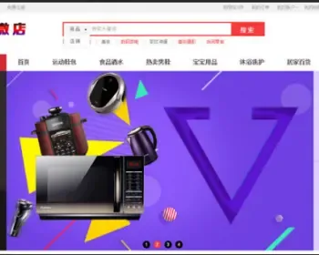 微电商网店分销版，手机网店微信网店PC网店+APP，四合一网站源码