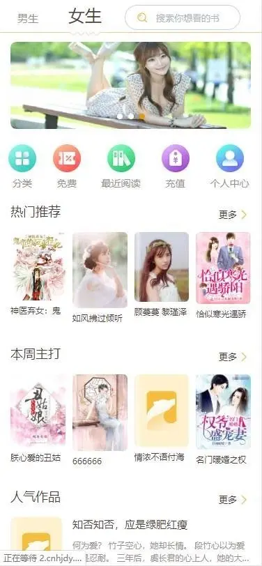 （已测）Thinkphp掌上阅读小说源码 支持公众号 代理分站支持 APP打包