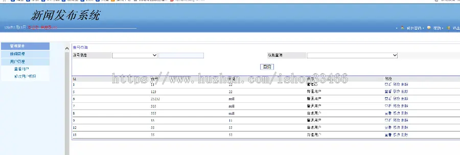 javaweb JAVA JSP新闻发布网站新闻发布系统（新闻管理系统）