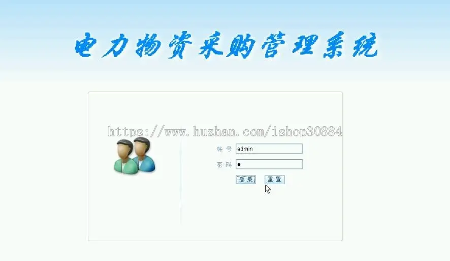 JAVA JSP电力物资采购管理系统-毕业设计 课程设计