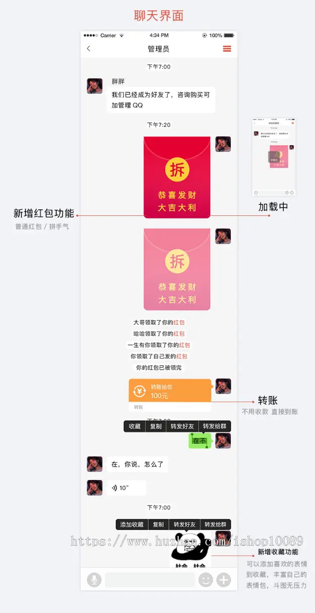 聊天室 即时通讯APP 独立后台 聊天APP 群组聊天 独立部署 五端互通