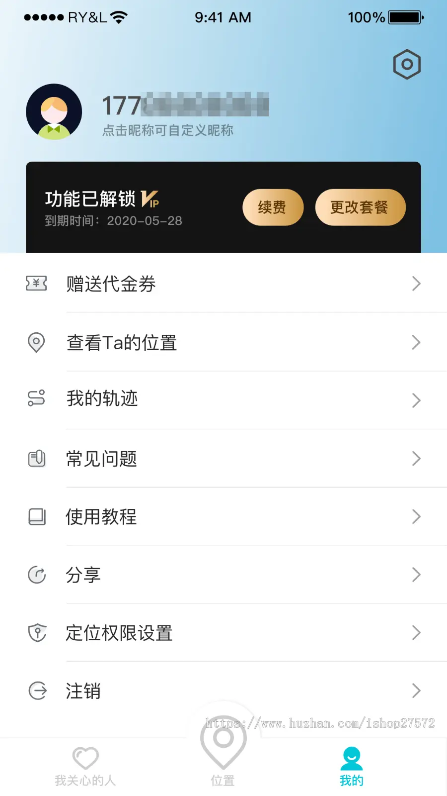 很火的定位服务APP，位置共享、运动轨迹，头条对接回传可以上抖音快手