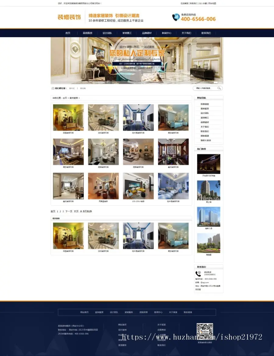 织梦dedecms营销型家居装饰装修工程公司网站源码 