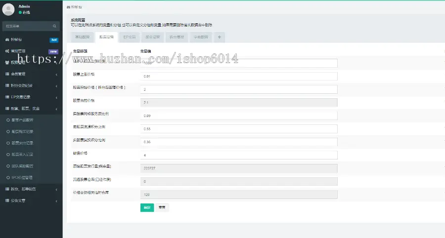 2019运营版无措拟币拆分系统分红配股交易 原生APP双端