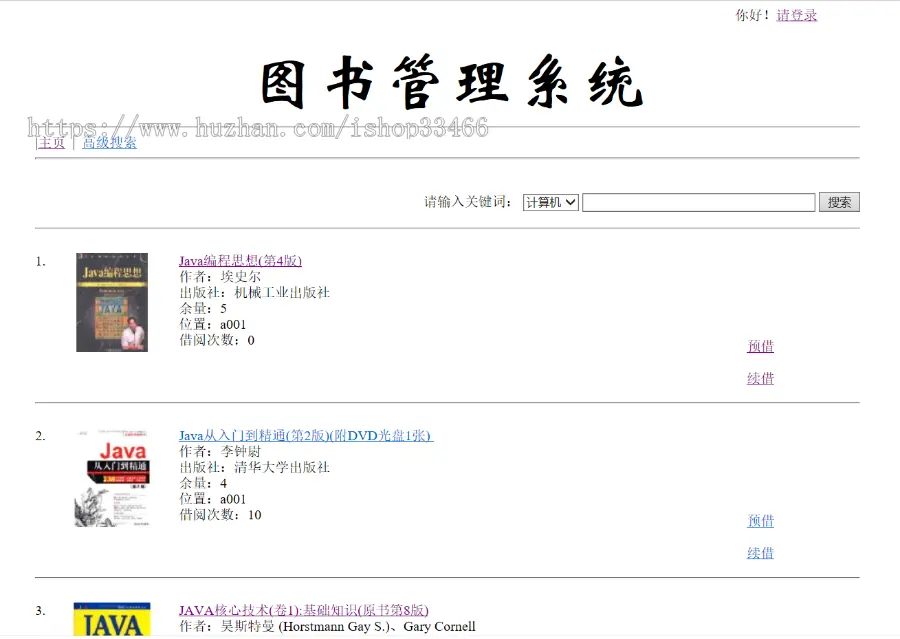 javaweb JAVA JSP 图书借阅系统（图书管理系统 -毕业设计-课程设计 