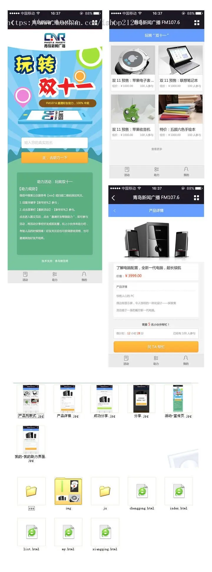 微信手机端双十一活动页面介绍wap模板html5 css源码 