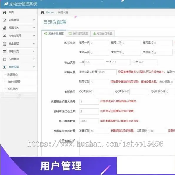 新UI界面Thinkphp内核共享充电宝系统源码2.0版本仿云海广告云点机器人挂机赚钱系统