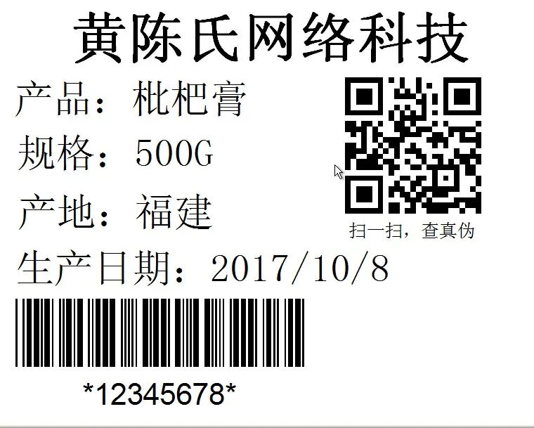 微商产品防伪防窜货溯源查询系统源码支持二维码查询批量导入导出