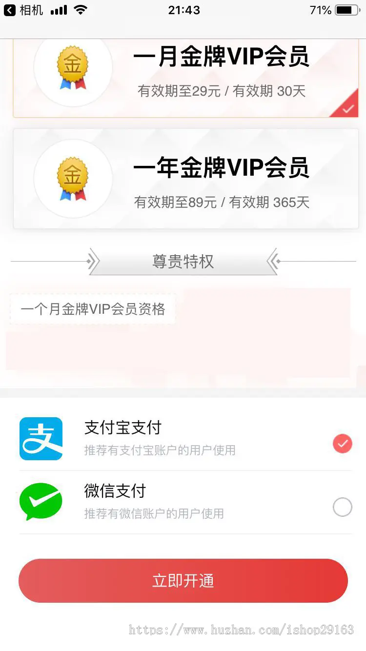 微信支付宝购买用户组会员组discuz可可插件 自助购买论坛VIP插件 自适应带手机端 