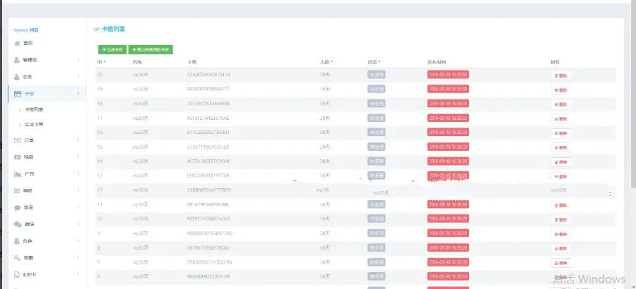 爱客影视CMS源码v2.1带采集