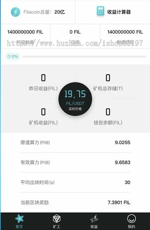 系统源码｜ipfs矿池系统｜FILWallet钱包系统制定｜Filecoin钱包系统开发 