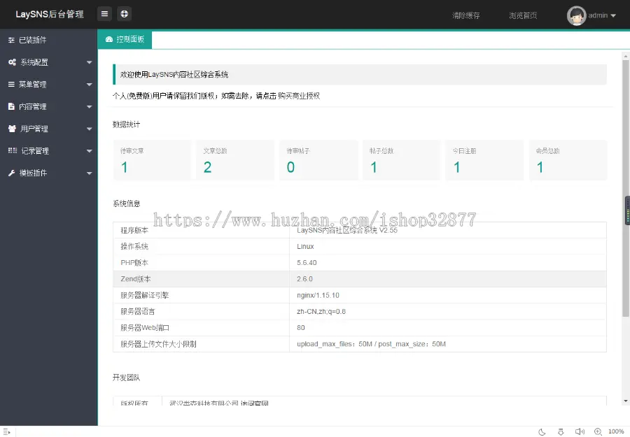 Laysns内核小小资源网模板打包 仿ZBlog响应式CMS轻主题