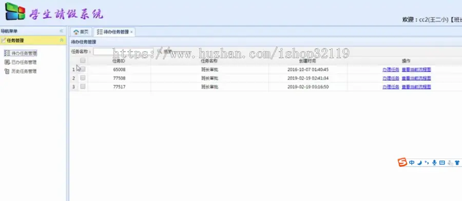 Activiti5工作流学生请假系统ssm+mysql学生请假系统源码54 