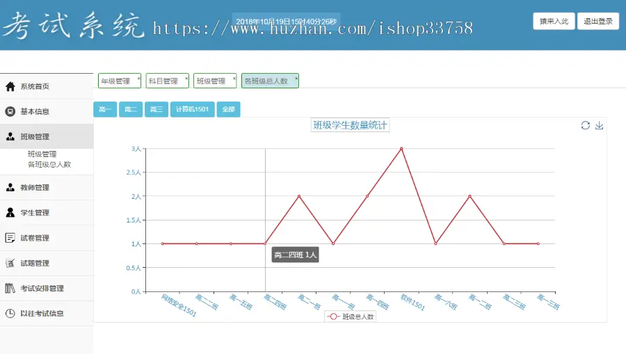 jsp+ssm+mysql实现的学生在线考试系统项目源码附带视频导入运行教程