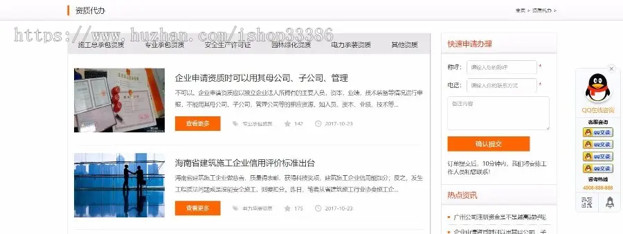 PC与手机端自适应工商登记申请专利商标财税代理公司注册变更代理记账网站织梦有后台