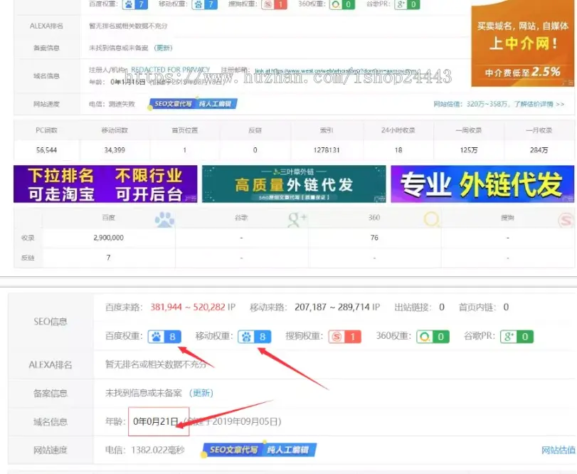 2019二开版PHP站群泛解析 零距离泛目录程序源码开源无限制