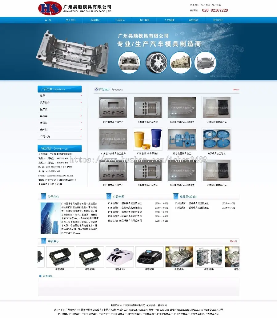 模具厂,塑料模具厂,注塑厂,模具加工,注塑模具厂,模具制造,模具设计企业网站