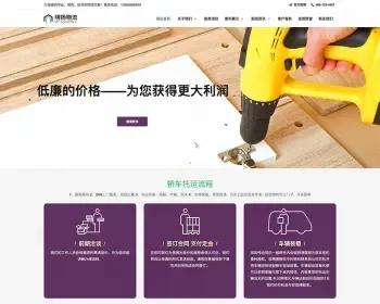 （自适应手机版） HTML5汽车快递货运网站源码下载 响应式物流快运速递类网站织梦模板