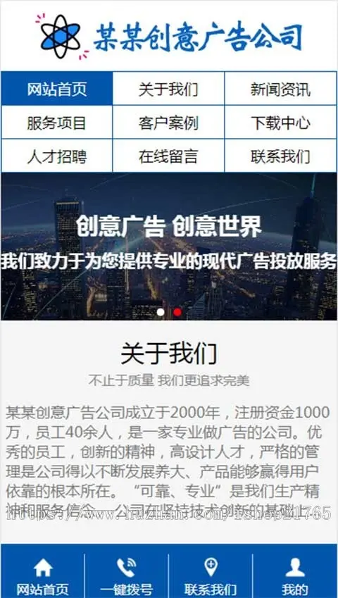 三合一CMS网站模板创意广告公司图文设计三站合一网站源码三网合一系统