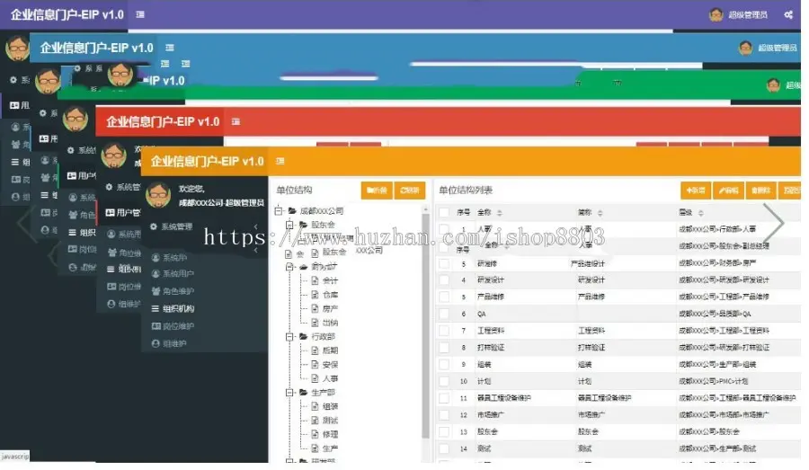 asp.net源码 EIP基础权限版.NET core2.0 源代码 程序 ERP OA CRM 