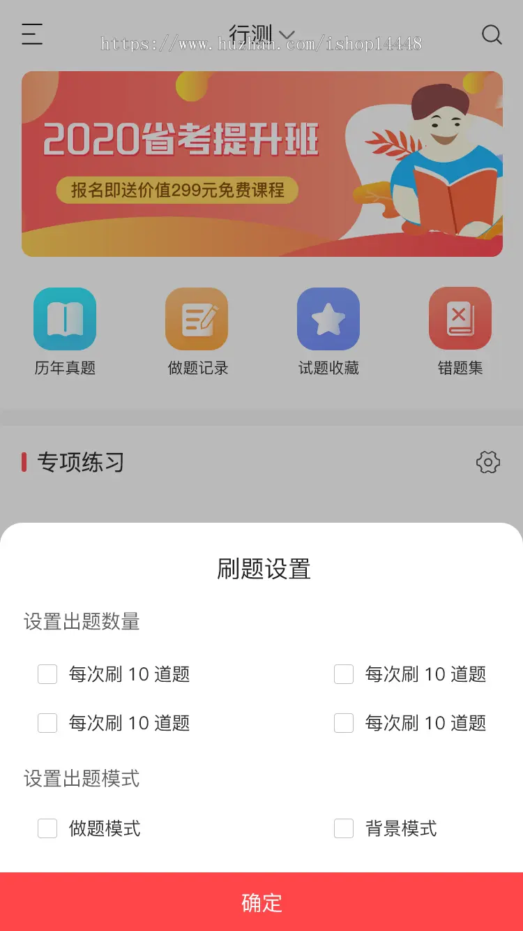 缘分工匠公考教育app刷题真题在线测试网络课程中小学课程手机学习app