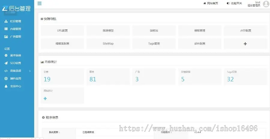 易优cms内核滋补养生鹿茸保健品公司网站模板源码 PC+手机版 带后台