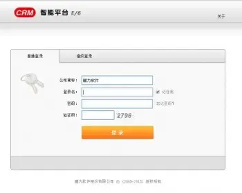 鹏为E6 E5 智能CRM管理平台 客户管理系统 带手机app