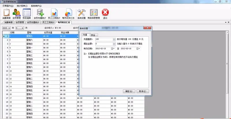 C# Winform 会员管理系统源码 带报表 带条形码 