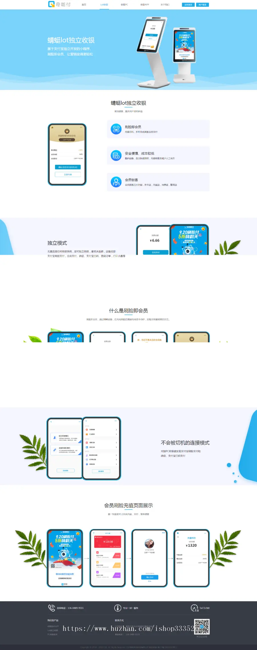 第聚合支付刷脸支付固定二维码支付源码thinkphp独立开源源码