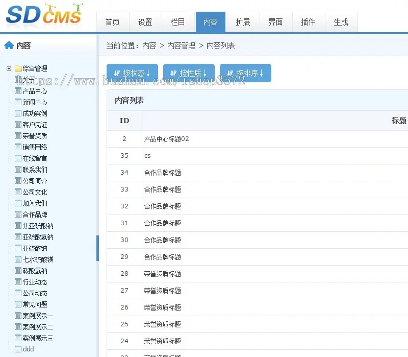 sdcms安全安保行业HTML5高端网站源码手机模板asp带seo静态带后台 