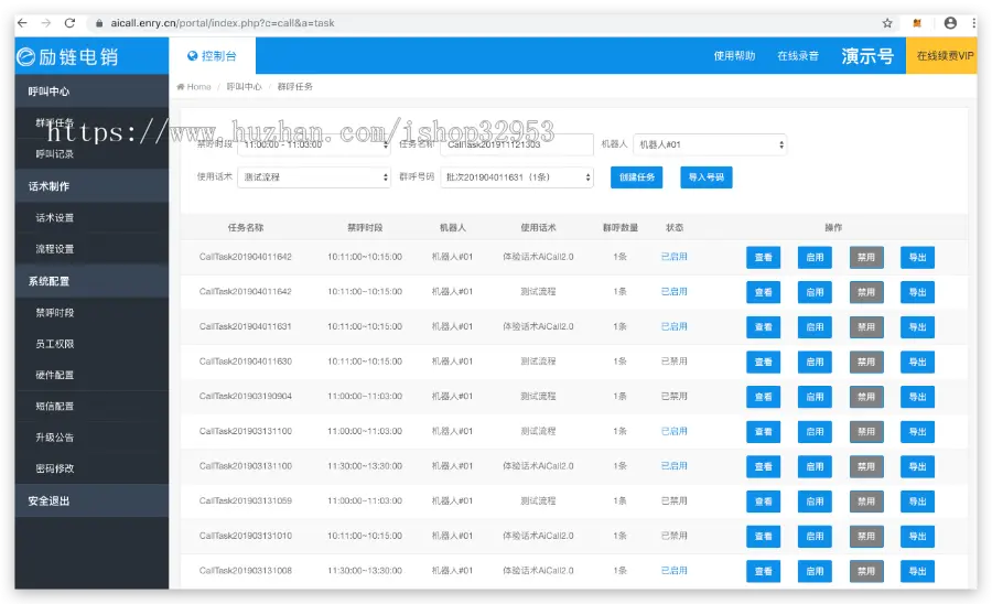 电话机器人系统源码外呼机器人系统源码