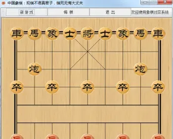 java swing实现简单的中国象棋小游戏源码附带视频指导教程