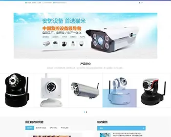 响应式智能科技监控探头类网站织梦模板 HTML5智能电子科技网站源码