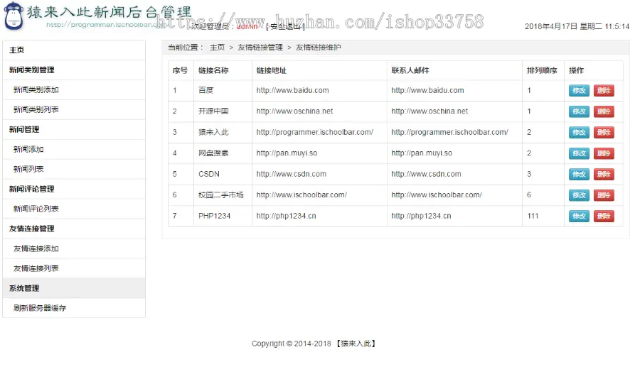 jsp servlet mysql实现的新闻发布管理系统项目源码附带视频指导运行教程