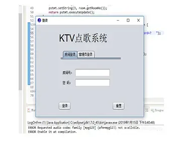 javaktv点歌系统项目（java点歌系统）java点歌管理系统