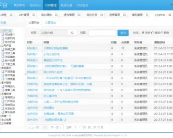 java源码springmvc mybatis bootstrap cms oa 快速开发管理框架