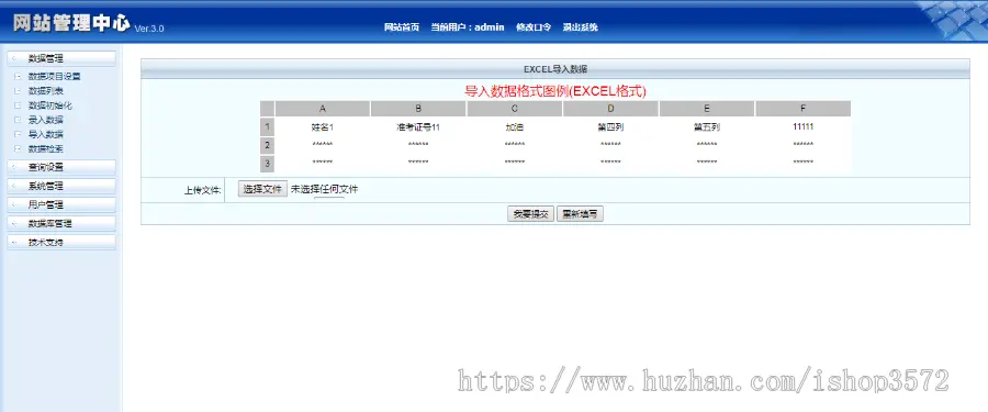 ASP通用综合查询系统