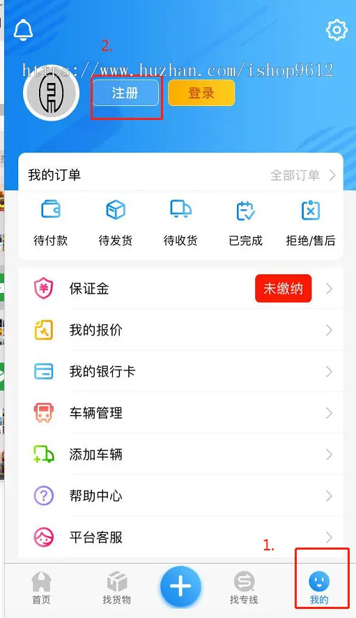 物流软件 货运软件 货运物流app开发 同城物流app开发制作源码APP