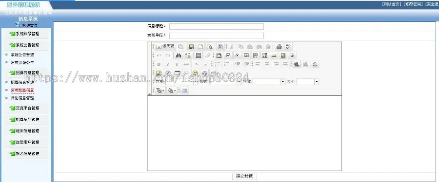 JSP JAVA全运会志愿者报名系统  javaweb奥运会志愿者报名管理信息系统-毕业设计 课程设计