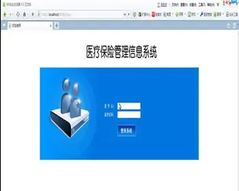 JSP JAVA医疗保险管理系统（毕业设计） 源代码 论文