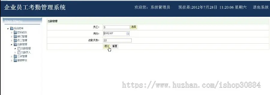 JAVA JSP企业公司员工考勤管理系统-毕业设计 课程设计