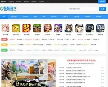 92game 帝国cms仿《酷酷游戏网》源码 手游综合门户网站模板源码